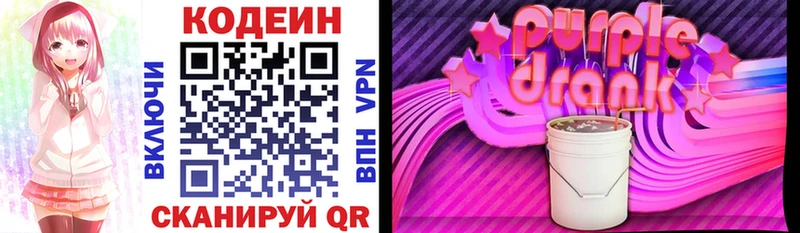 кракен зеркало  darknet телеграм  Кодеиновый сироп Lean напиток Lean (лин)  Гаврилов-Ям 