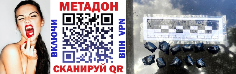 Метадон methadone  Гаврилов-Ям 