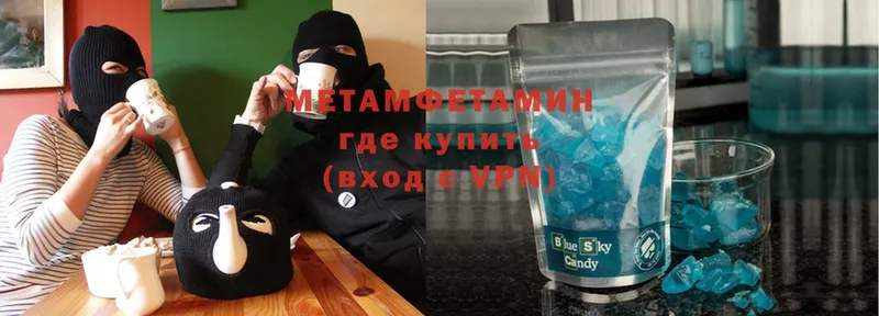 Первитин Methamphetamine  Гаврилов-Ям 